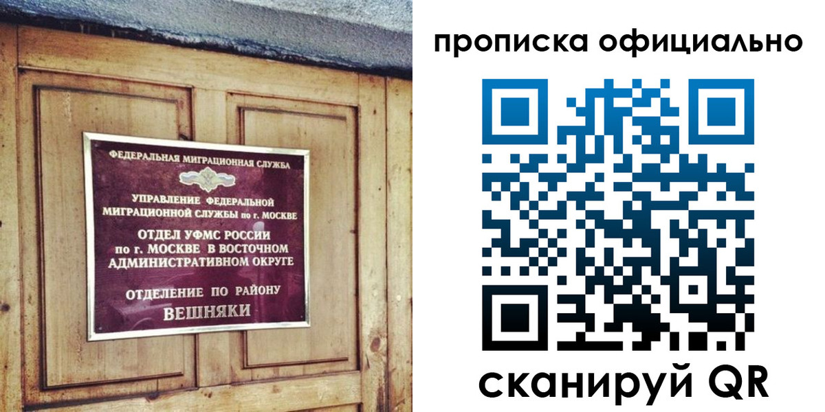 прописка паспорт в Электрогорске