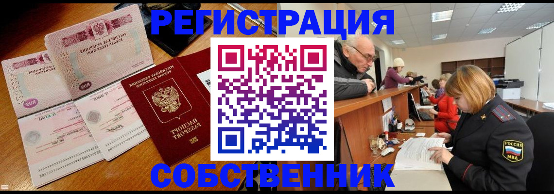 прописка иностранных граждан в Электрогорске