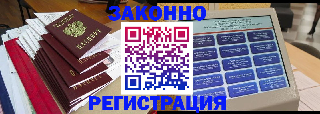 найти адрес прописки в Электрогорске