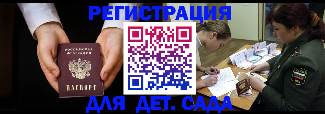временная регистрация в Электрогорске
