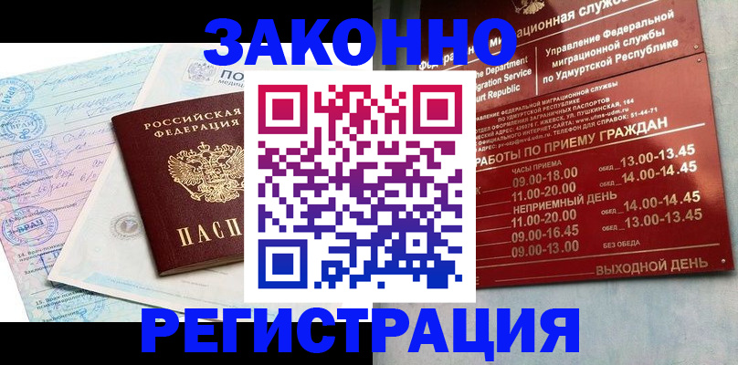 прописка для школы в Электрогорске
