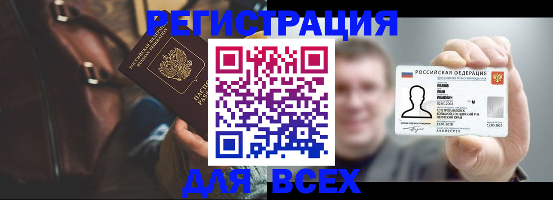 временная регистрация в квартире в Электрогорске