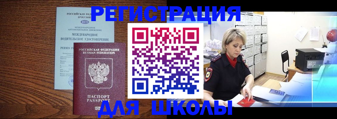 временная регистрация в Электрогорске