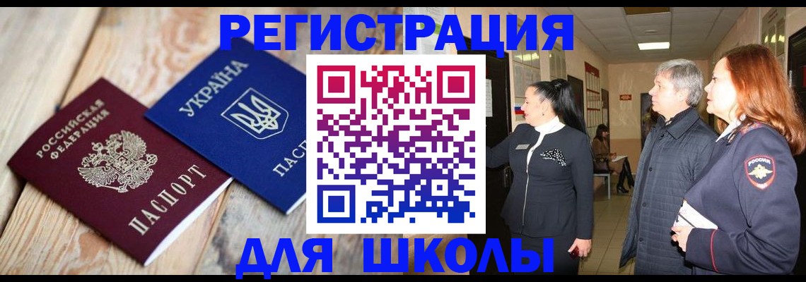 регистрация в Электрогорске